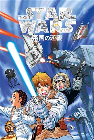 Star Wars - Manga Empire Strikes Back Regular Poster