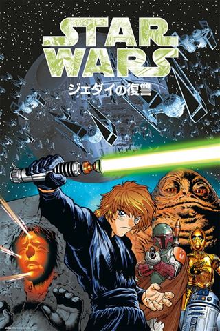 Star Wars - Return Of The Jedi Manga Poster